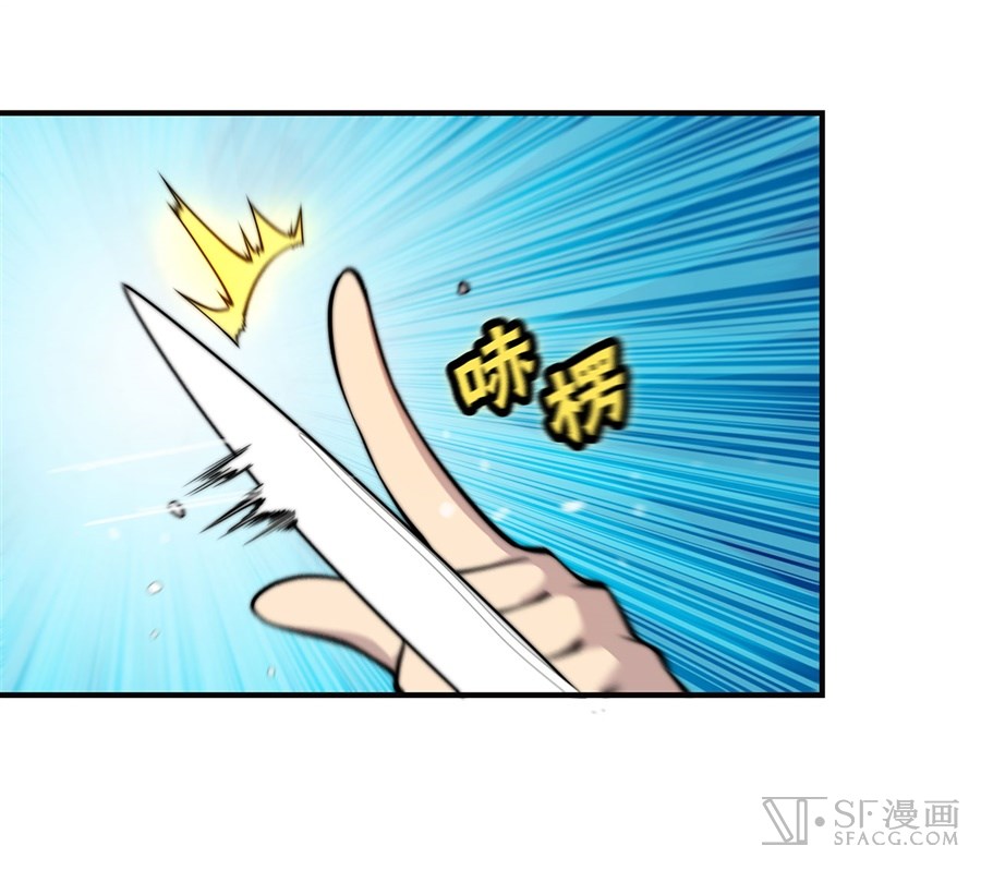 Martial King’s Retired Life Chapter 57 Gambar 19